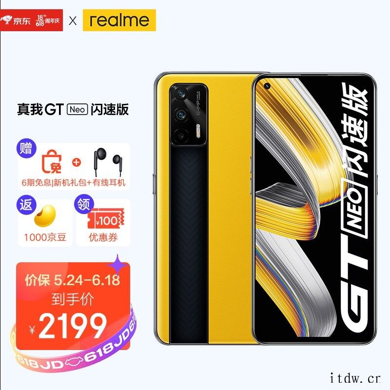 智能手机品牌Realme 计划在未来三年销售1亿部 5G 智