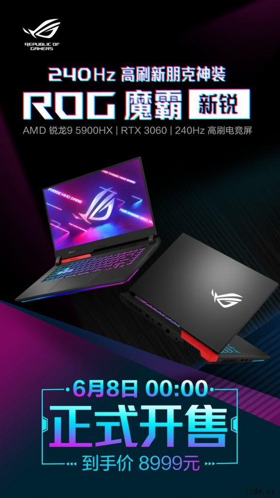 华硕 ROG 魔霸新锐 2021 款 8999元直达