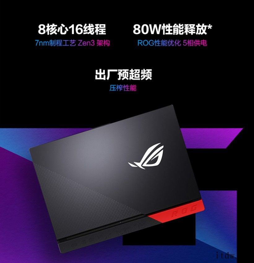 华硕 ROG 魔霸新锐 2021 款 8999元直达