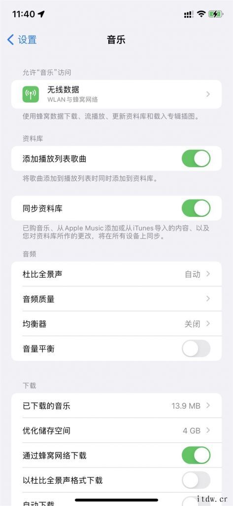 苹果发布Apple Music 支持杜比全景声空间音频