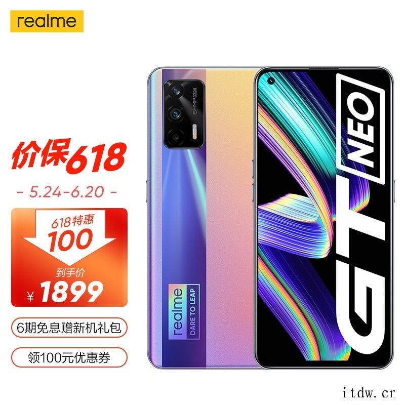 IT大王:realme 手机获京东天猫手机销量冠亚军