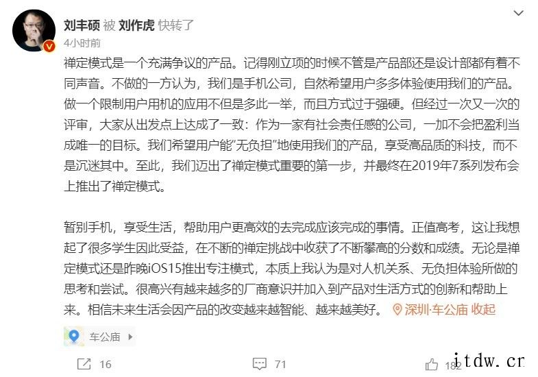 刘丰硕:希望用户能“无负担”地使用我们的产品