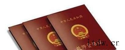 考中学教师资格证的相关准备