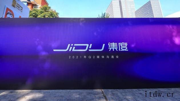 集度汽车回应“商标被抢注”:商标已提前布局