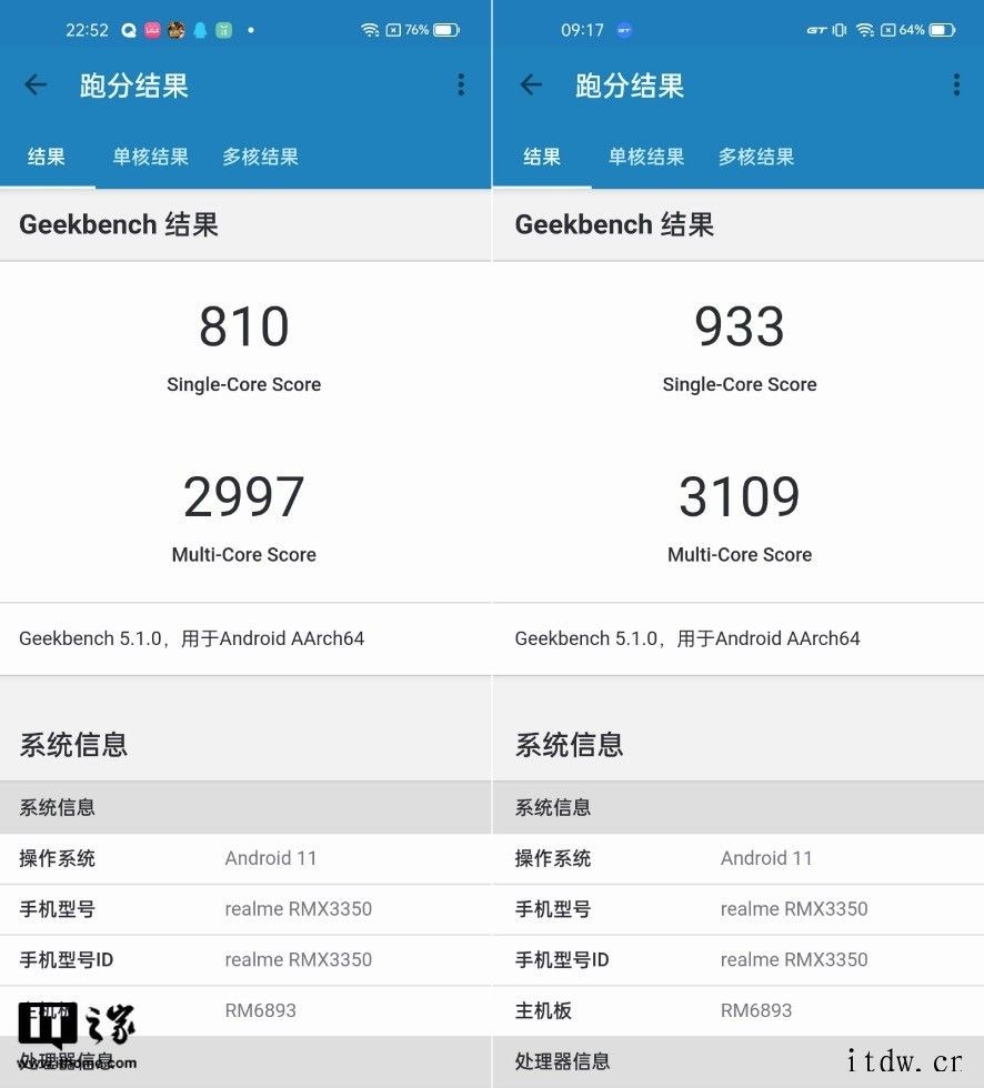 【IT之家评测室】realme 真我 GT Neo 闪速版手IT大王测得真我 GT Neo 闪速版realme 真我 GT Neo 闪速版评测2019年08月15日元券