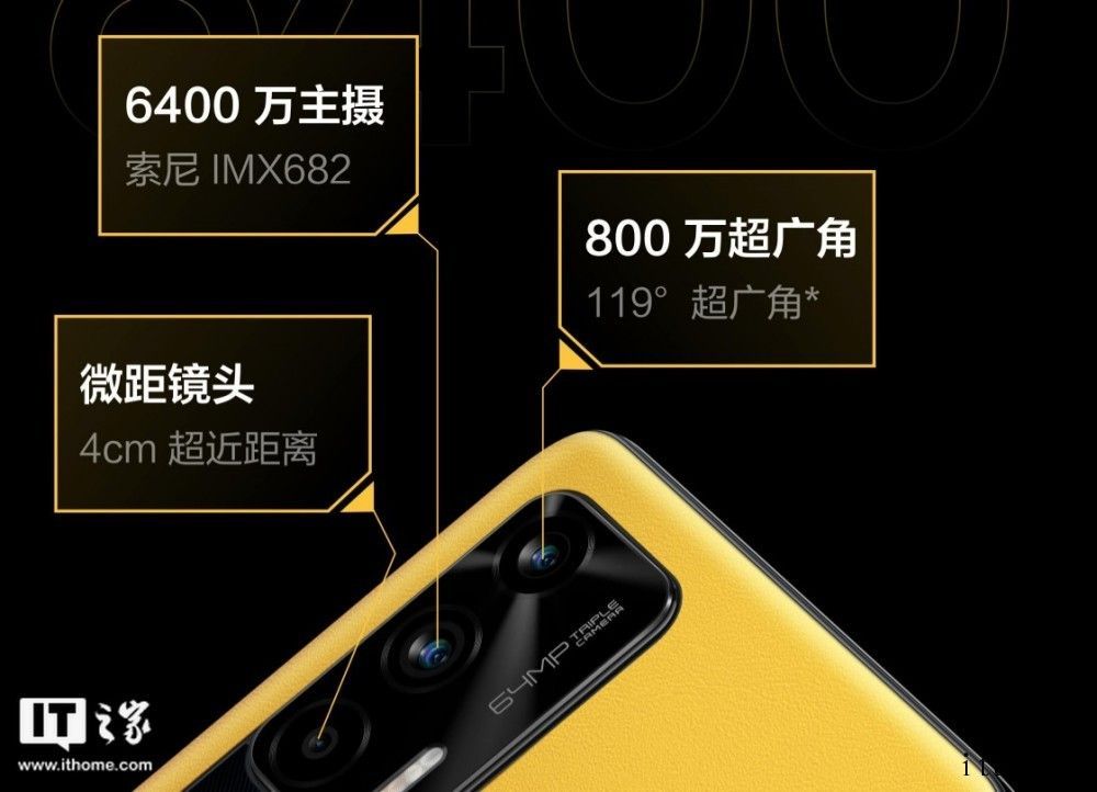 【IT之家评测室】realme 真我 GT Neo 闪速版手IT大王测得真我 GT Neo 闪速版realme 真我 GT Neo 闪速版评测2019年08月15日元券