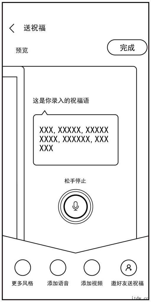 腾讯获贺卡编辑相关专利授权