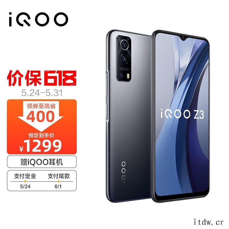 iQOO Z3 手机 12GB+256GB 版限时 1899