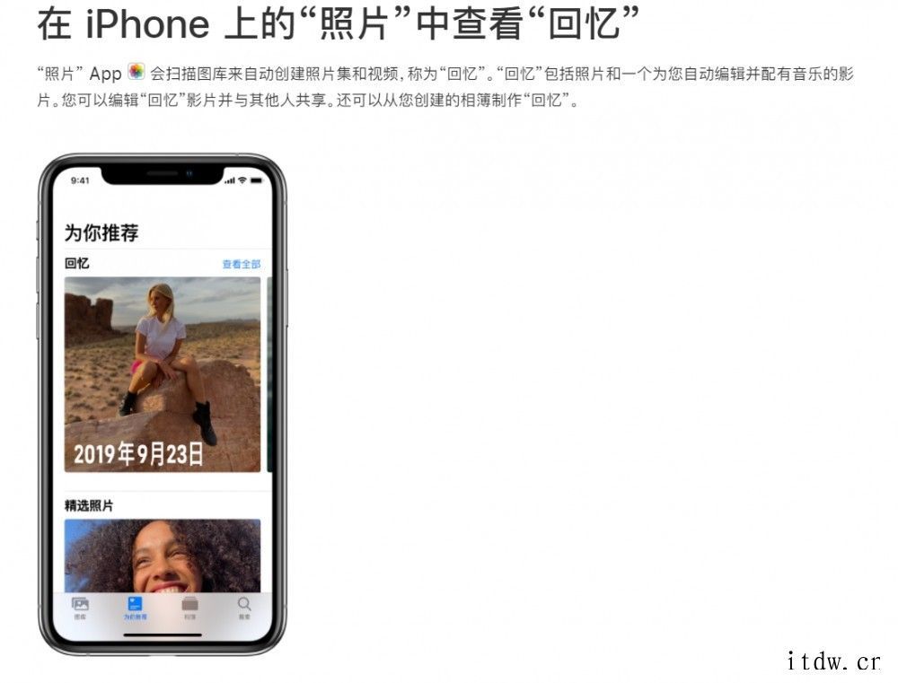 苹果 iOS 15 优化照片 App 回忆功能,可减少某人的