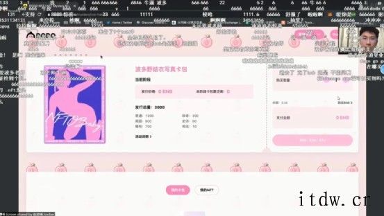 波多野结衣千里之外割中国韭菜,AV 女优纷纷转职币圈镰刀会有的.