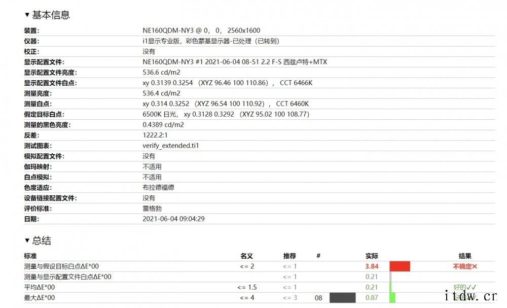 【IT之家评测室】ROG 幻 16 全能本评测:轻薄大屏高性i7赛博朋克 2021/6/76a5385e-2191