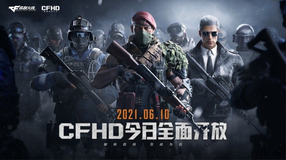 采用虚幻引擎,穿越火线 CFHD 今日全面开放