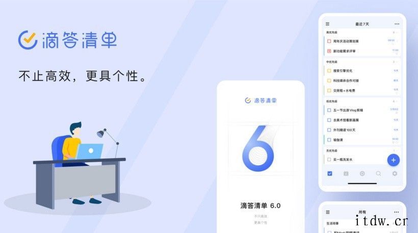 滴答清单 App 6