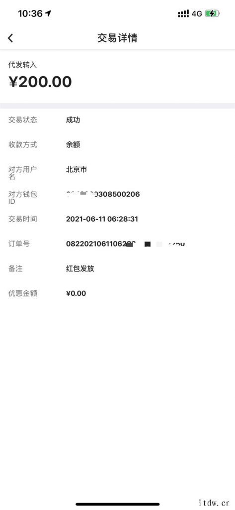 北京、上海、长沙发放第二轮数字人民币红包,618 可在京东消