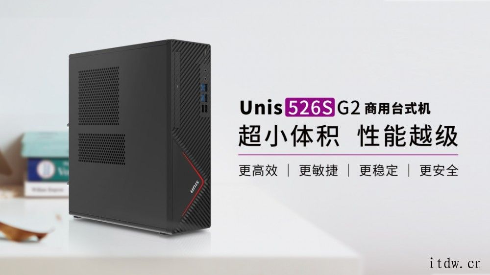 紫光计算机第二代商用台式机 Unis 526S