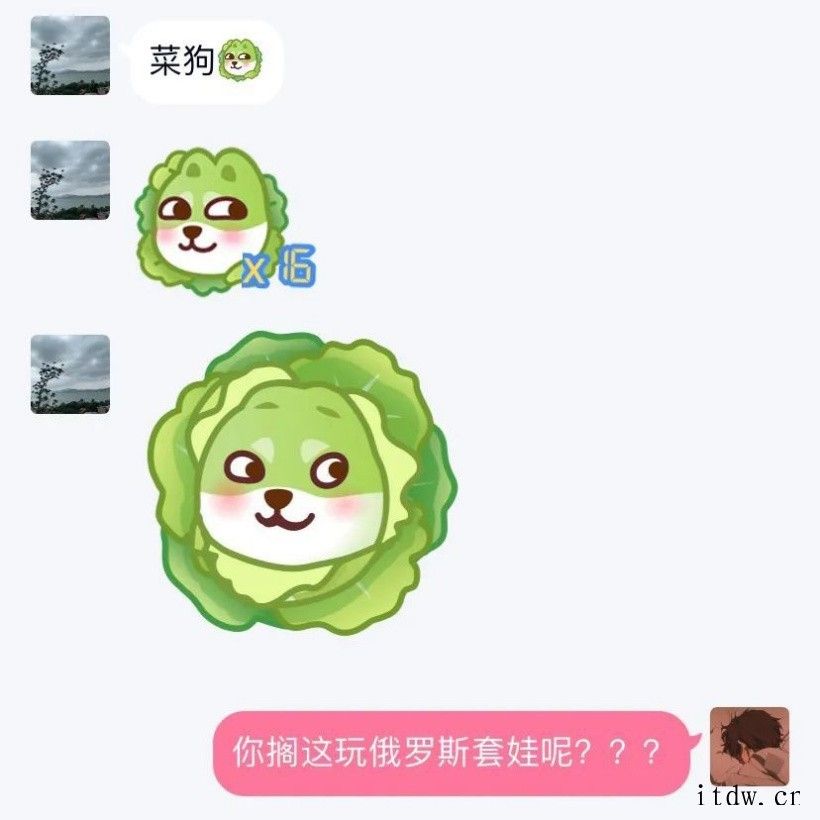 腾讯手机 QQ 超清小黄脸表情正式上线:“大菜汪”1 个就霸