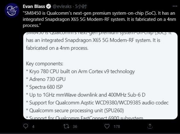 爆料称高通下一代旗舰 SM8450 样片已送至厂商