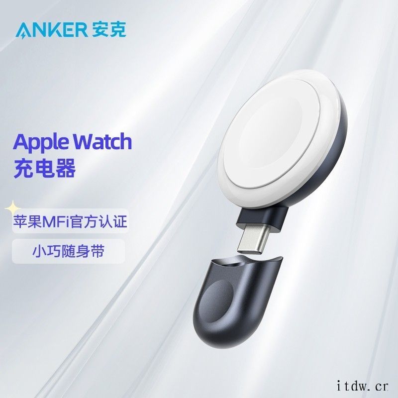 Anker推出直插式苹果 Apple Watch 充电器:1