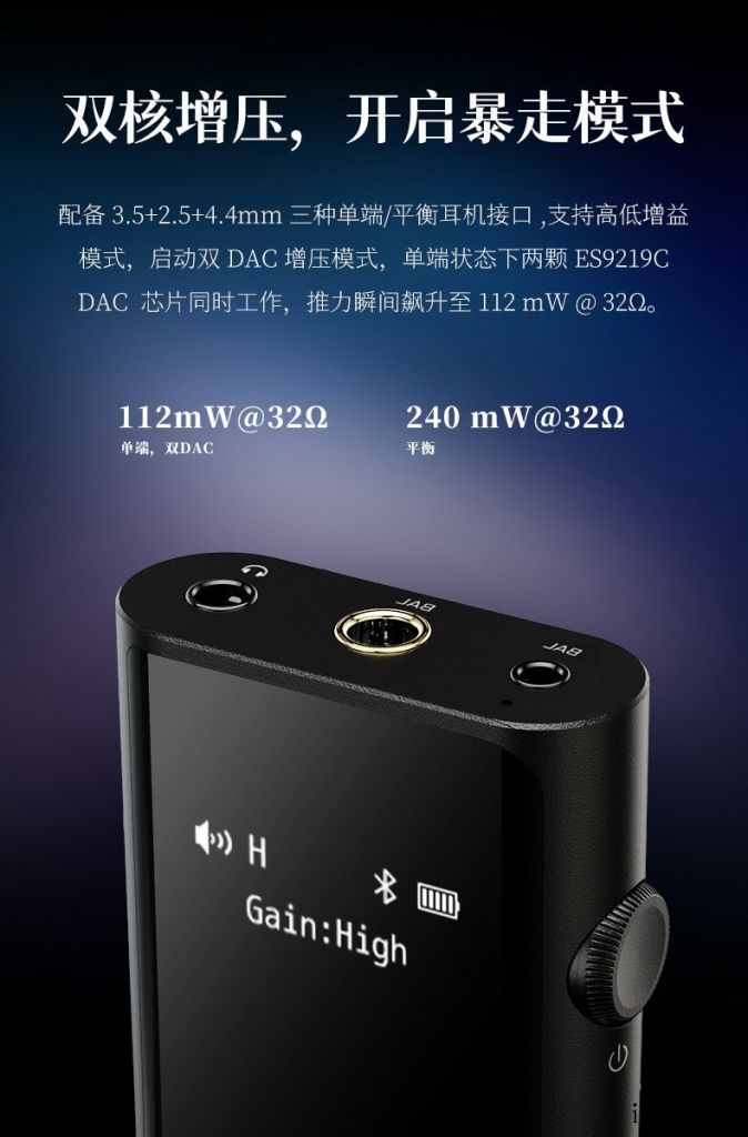 山灵预热 UP5 旗舰解码耳放:高通蓝牙芯片 + 双 DAC