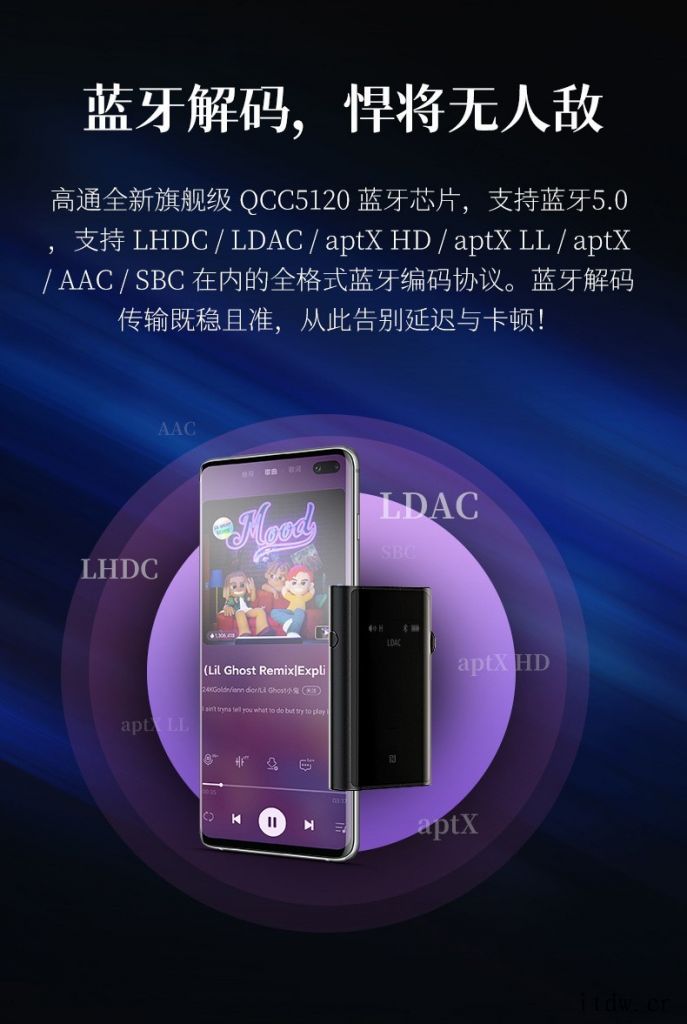 山灵预热 UP5 旗舰解码耳放:高通蓝牙芯片 + 双 DAC