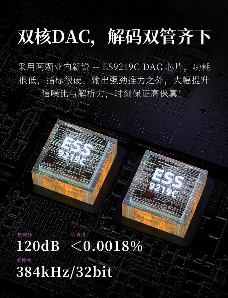 山灵预热 UP5 旗舰解码耳放:高通蓝牙芯片 + 双 DAC