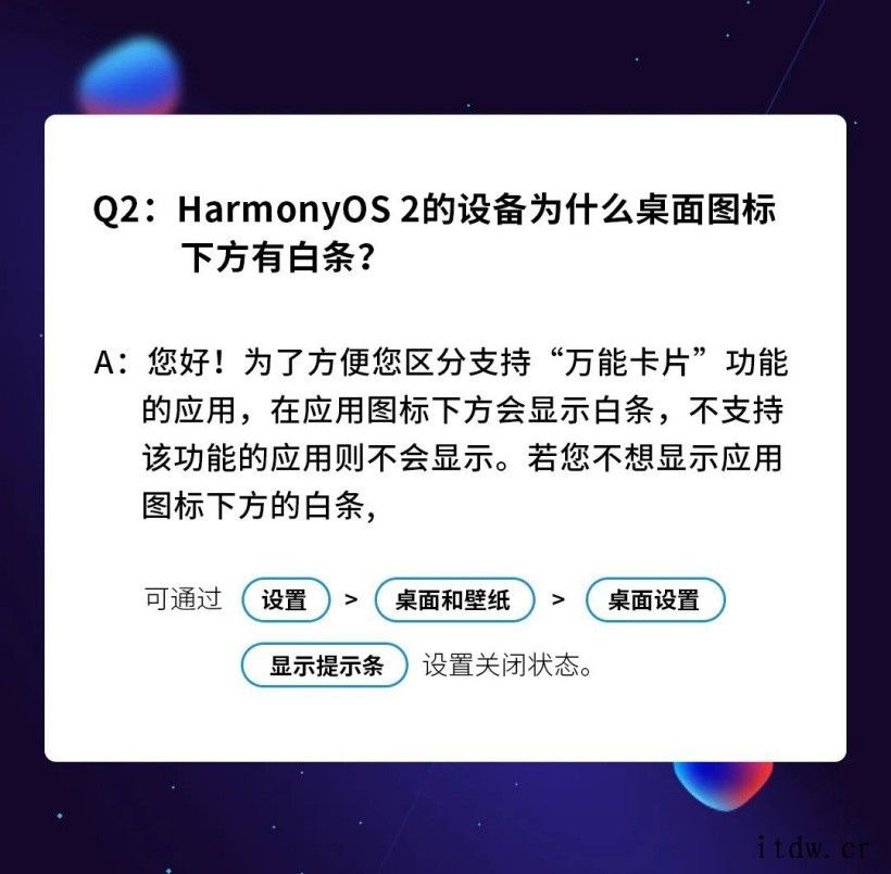 华为官方解答:升级鸿蒙 HarmonyOS 2 后出现发热、