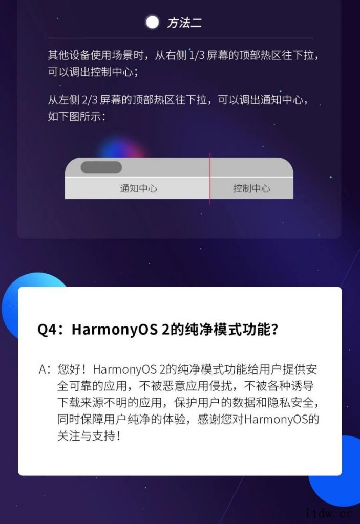 华为官方解答:升级鸿蒙 HarmonyOS 2 后出现发热、