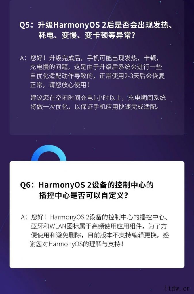 华为官方解答:升级鸿蒙 HarmonyOS 2 后出现发热、