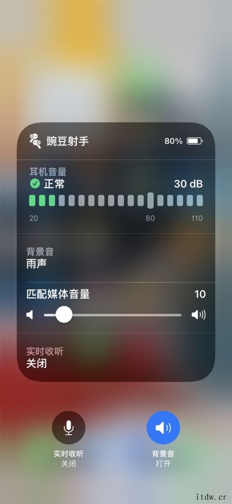 更新 iOS 15 后,苹果 AirPods 新增白噪音支持