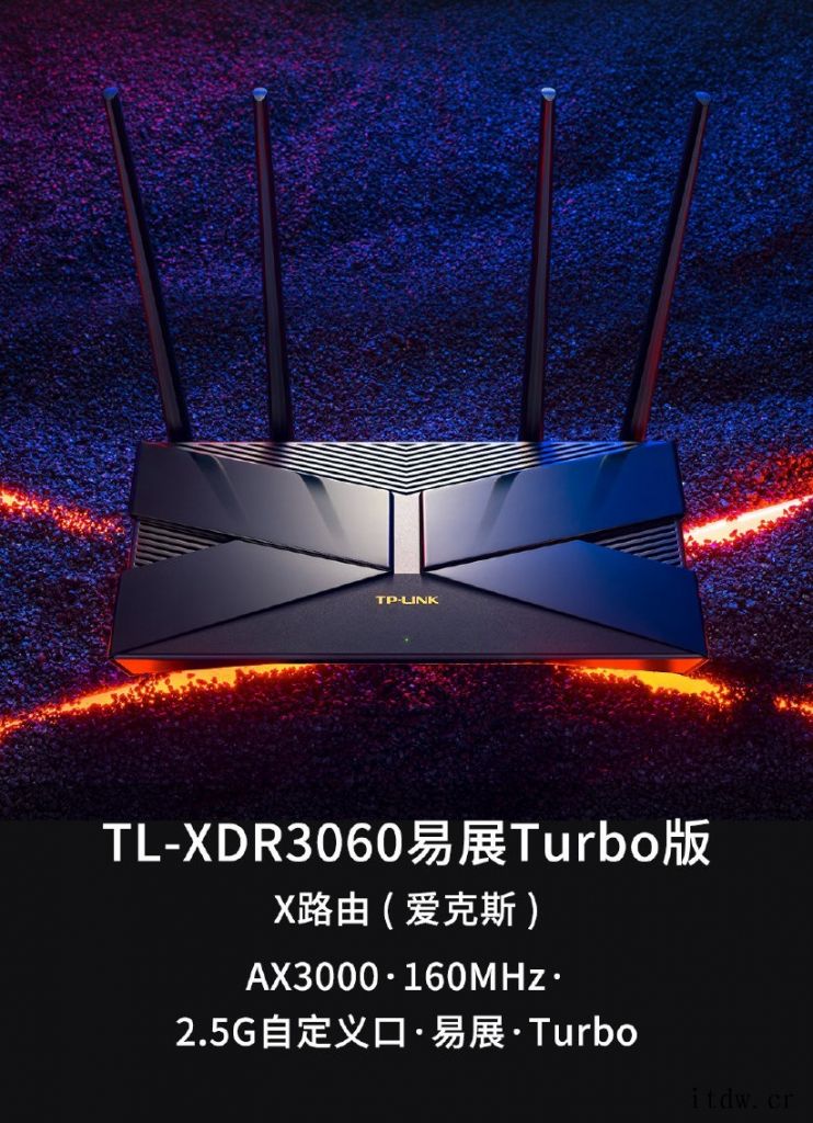 TP-LINK 大道系列路由器上架:309 元起,2