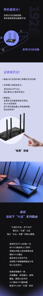 TP-LINK 大道系列路由器上架:309 元起,2