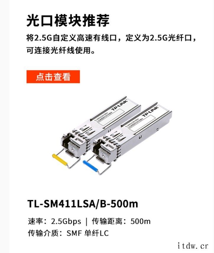 TP-LINK 大道系列路由器上架:309 元起,2