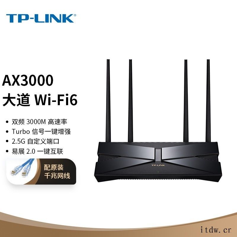 TP-LINK 大道系列路由器上架:309 元起,2