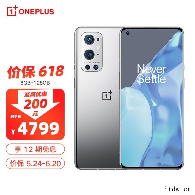 一加 9 / Pro 618 大促:3599 起,256GB