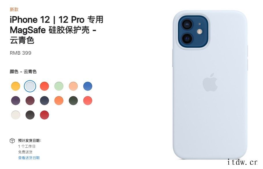 苹果 iPhone 12 硅胶保护壳夏季上新,三种新配色均为