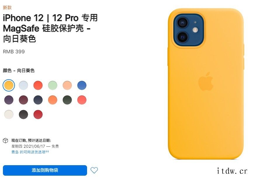 苹果 iPhone 12 硅胶保护壳夏季上新,三种新配色均为