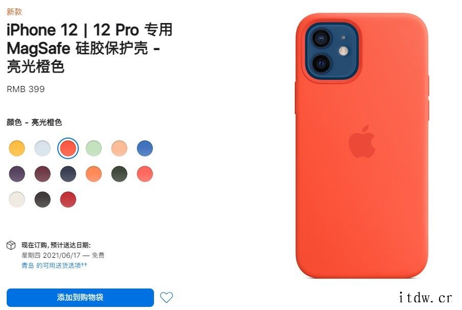 苹果 iPhone 12 硅胶保护壳夏季上新,三种新配色均为