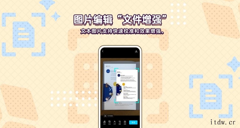 腾讯QQ 安卓版 8.8