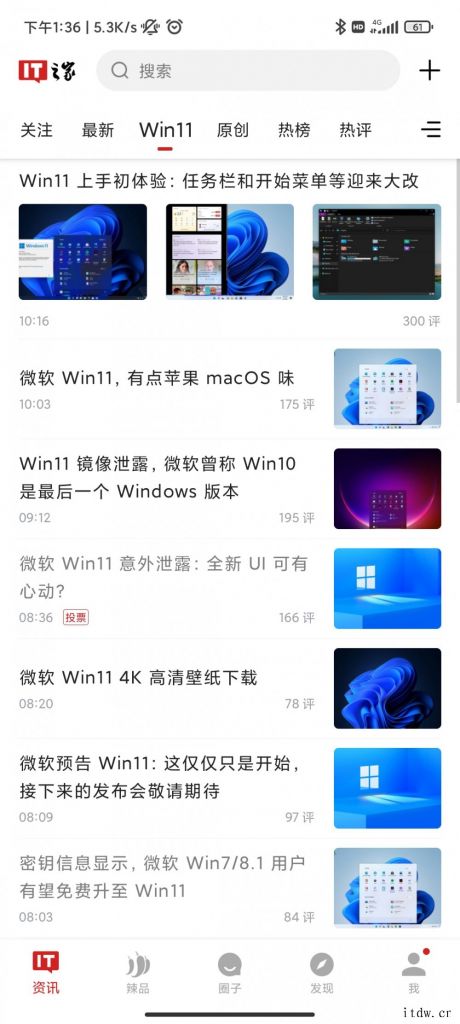 IT之家已经上线,Win11 话题开通