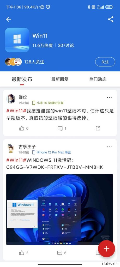 IT之家已经上线,Win11 话题开通