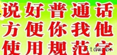 汉字平翘舌不分怎么办？