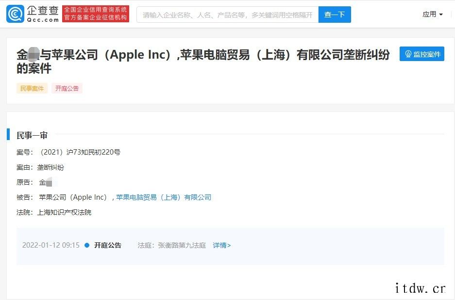 苹果公司因垄断纠纷被金某起诉,将于 2022 年开庭