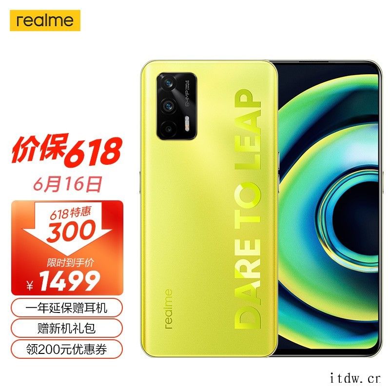 realme 真我 Q3 Pro 618 大促:搭载天玑 1