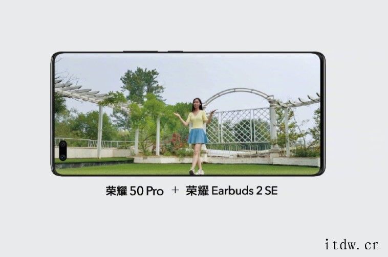 荣耀 50 Pro 支持 TWS 耳机录音;搭载 3 颗麦克