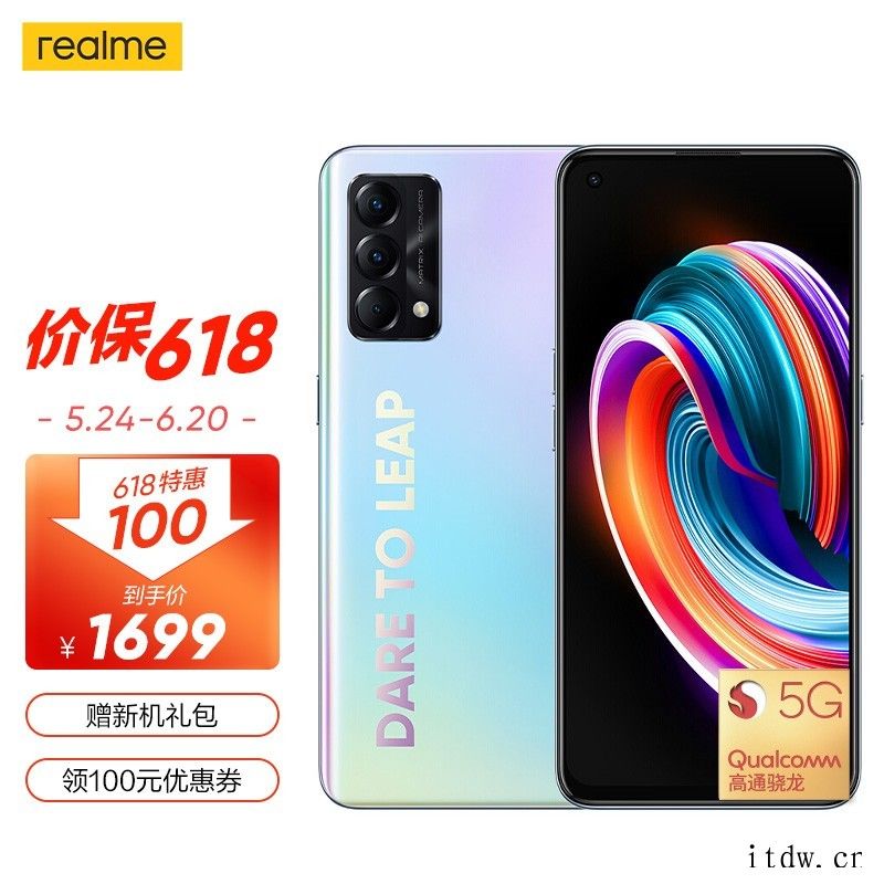 到手价1449元,realme 真我 Q3 Pro 狂欢版 