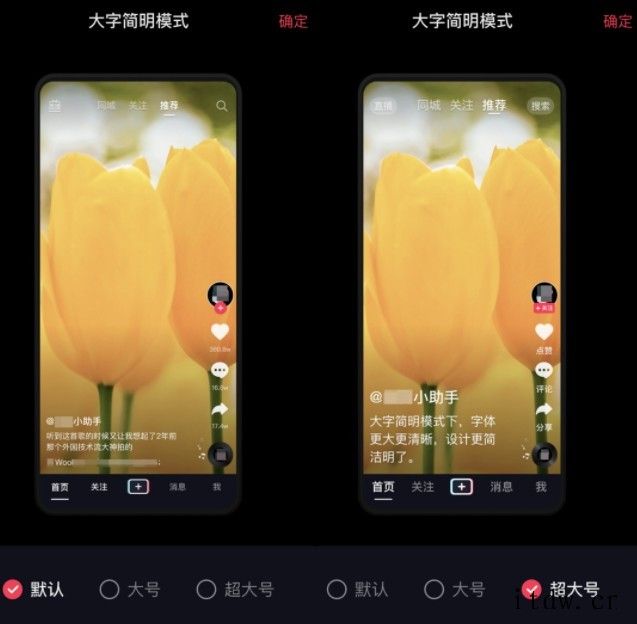 抖音计划推出老年用户版本:目前正测试大字模式