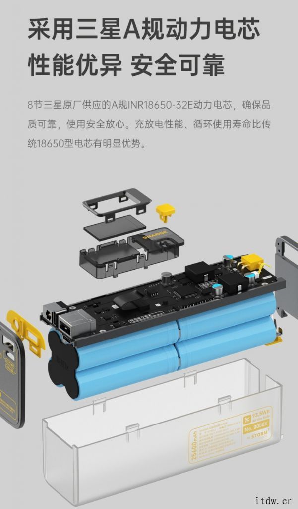 闪极 STORM2 超级移动电源发布:透明外壳 100W 输