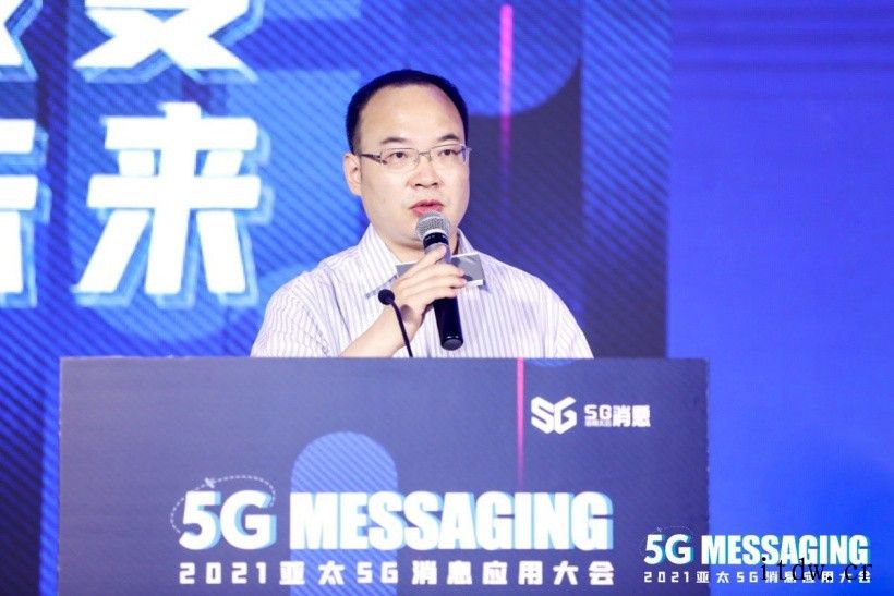 中国电信杨岭才:5G 消息将成为新的数字经济增长点