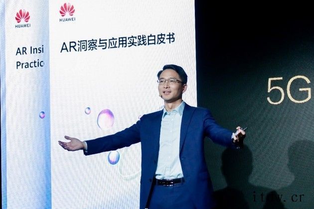 华为蔡孟波:5G 点燃 AR 会优先在五大行业规模应用