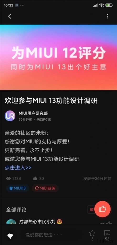 小米 MIUI 13 新系统已在测试,最近两年手机基本都能升